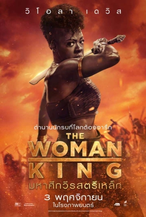 ดูหนัง The Woman King (2022) มหาศึกวีรสตรีเหล็ก (พากย์ไทย) เต็มเรื่อง 124hdmovie.COM