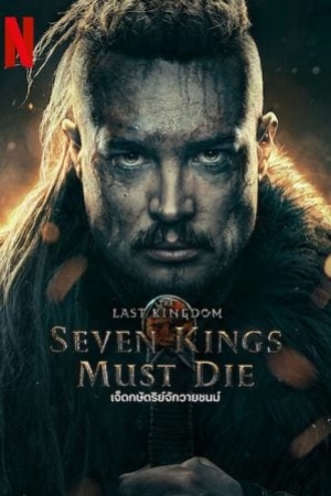 ดูหนัง The Last Kingdom Seven Kings Must Die (2023) เจ็ดกษัตริย์จักวายชนม์ (พากย์ไทย) เต็มเรื่อง 124hdmovie.COM