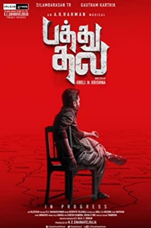 ดูหนัง Pathu Thala (2023) ปาธุ ทาลา (ซับไทย) เต็มเรื่อง 124hdmovie.COM