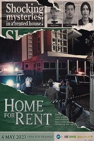 ดูหนัง Home for Rent (2023) บ้านเช่า บูชายัญ (พากย์ไทย) เต็มเรื่อง 124hdmovie.COM