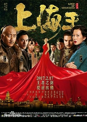 ดูหนัง Lord of Shanghai (2016) โค่นอำนาจเจ้าพ่ออหังการ (ซับไทย) เต็มเรื่อง 124hdmovie.COM