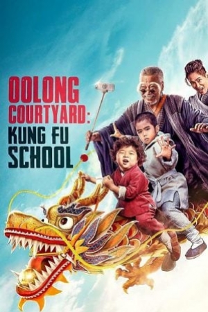 ดูหนัง Oolong Courtyard Kung Fu School (2018) กิ๋ว-ก๋า-กิ้ว จิ๋วแต่ตัว (พากย์ไทย) เต็มเรื่อง 124hdmovie.COM