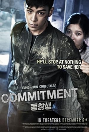 ดูหนัง Commitment (2013) ล่าเดือด…สายลับเพชฌฆาต (พากย์ไทย) เต็มเรื่อง 124hdmovie.COM