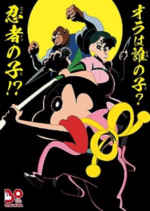 ดูหนัง Crayon Shin-chan Movie 30 Mononoke Ninja Chinpuuden (2023) ตอน นินจาคาถาวายุอลเวง (พากย์ไทย) เต็มเรื่อง 124hdmovie.COM