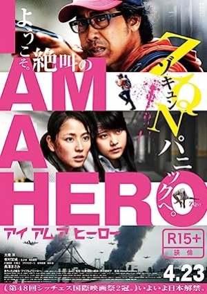 ดูหนัง I Am a Hero (2015) ข้าคือฮีโร่ (พากย์ไทย) เต็มเรื่อง 124hdmovie.COM
