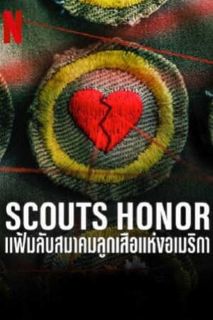 ดูหนัง Scouts Honor (2023) แฟ้มลับสมาคมลูกเสือแห่งอเมริกา (ซับไทย) เต็มเรื่อง 124hdmovie.COM