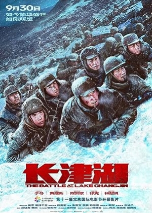 ดูหนัง The Battle at Lake Changjin (2021) ยุทธการยึดสมรภูมิเดือด (ซับไทย) เต็มเรื่อง 124hdmovie.COM