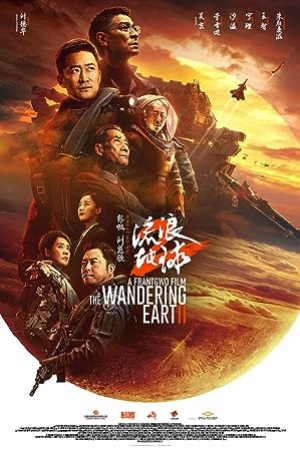 ดูหนัง The Wandering Earth 2 (2023) ปฏิบัติการฝ่าสุริยะ 2 (พากย์ไทย) เต็มเรื่อง 124hdmovie.COM