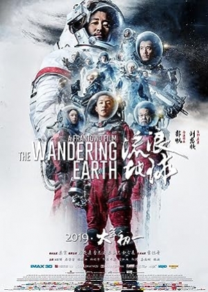 ดูหนัง The Wandering Earth (2019) ปฏิบัติการฝ่าสุริยะ (พากย์ไทย+ซับไทย) เต็มเรื่อง 124hdmovie.COM