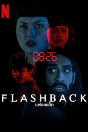 ดูหนัง Flashback (2023) แฟลชแบ็ค (พากย์ไทย/ซับไทย) เต็มเรื่อง 124hdmovie.COM
