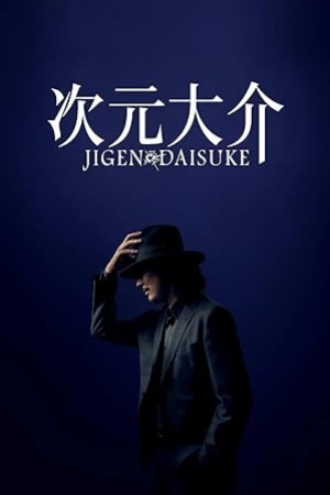 ดูหนัง Jigen Daisuke (2023) (พากย์ไทย/ซับไทย) เต็มเรื่อง 124hdmovie.COM