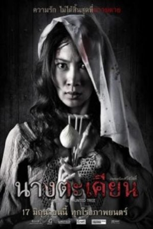 ดูหนัง Takien The Haunted Tree (2010) นางตะเคียน (พากย์ไทย) เต็มเรื่อง 124hdmovie.COM