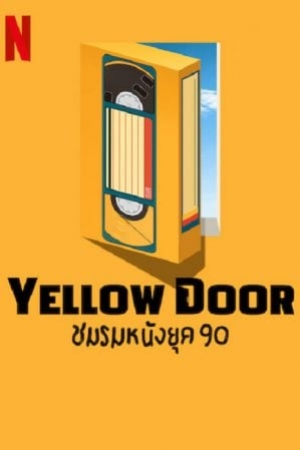 ดูหนัง Yellow Door (2023) ชมรมหนังยุค 90 (พากย์ไทย) เต็มเรื่อง 124hdmovie.COM