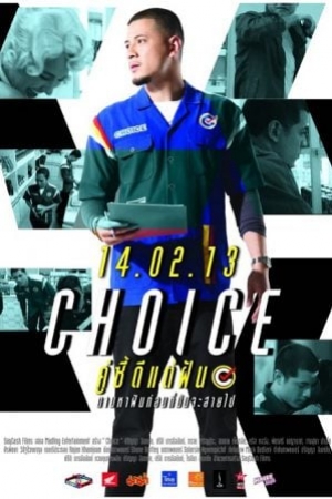 ดูหนัง Choice (2013) คู่ซี้ดีแต่ฝัน เต็มเรื่อง 124hdmovie.COM