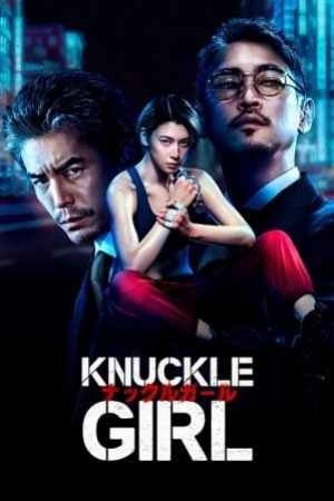ดูหนัง Knuckle Girl (2023) เจ๊ทวงแค้น เต็มเรื่อง 124hdmovie.COM