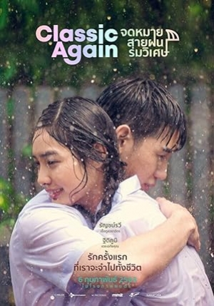 ดูหนัง Classic Again (2020) จดหมาย สายฝน ร่มวิเศษ (พากย์ไทย) เต็มเรื่อง 124hdmovie.COM