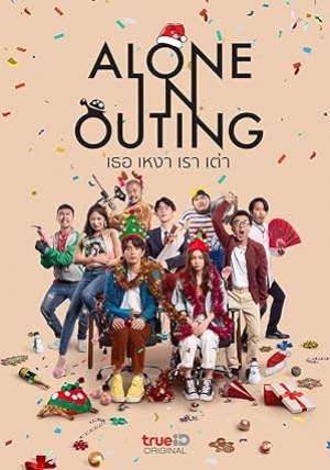 ดูหนัง Alone in Outing (2022) เธอ เหงา เรา เต่า (พากย์ไทย) เต็มเรื่อง 124hdmovie.COM