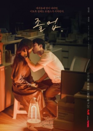 The Midnight Romance in Hagwon (2024) ชั่วโมงรักนอกตำรา (ซับไทย)